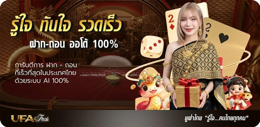 Banner ราคาผลบอลวันนี้ ใหม่ — โปรโมชั่นสมาชิกใหม่