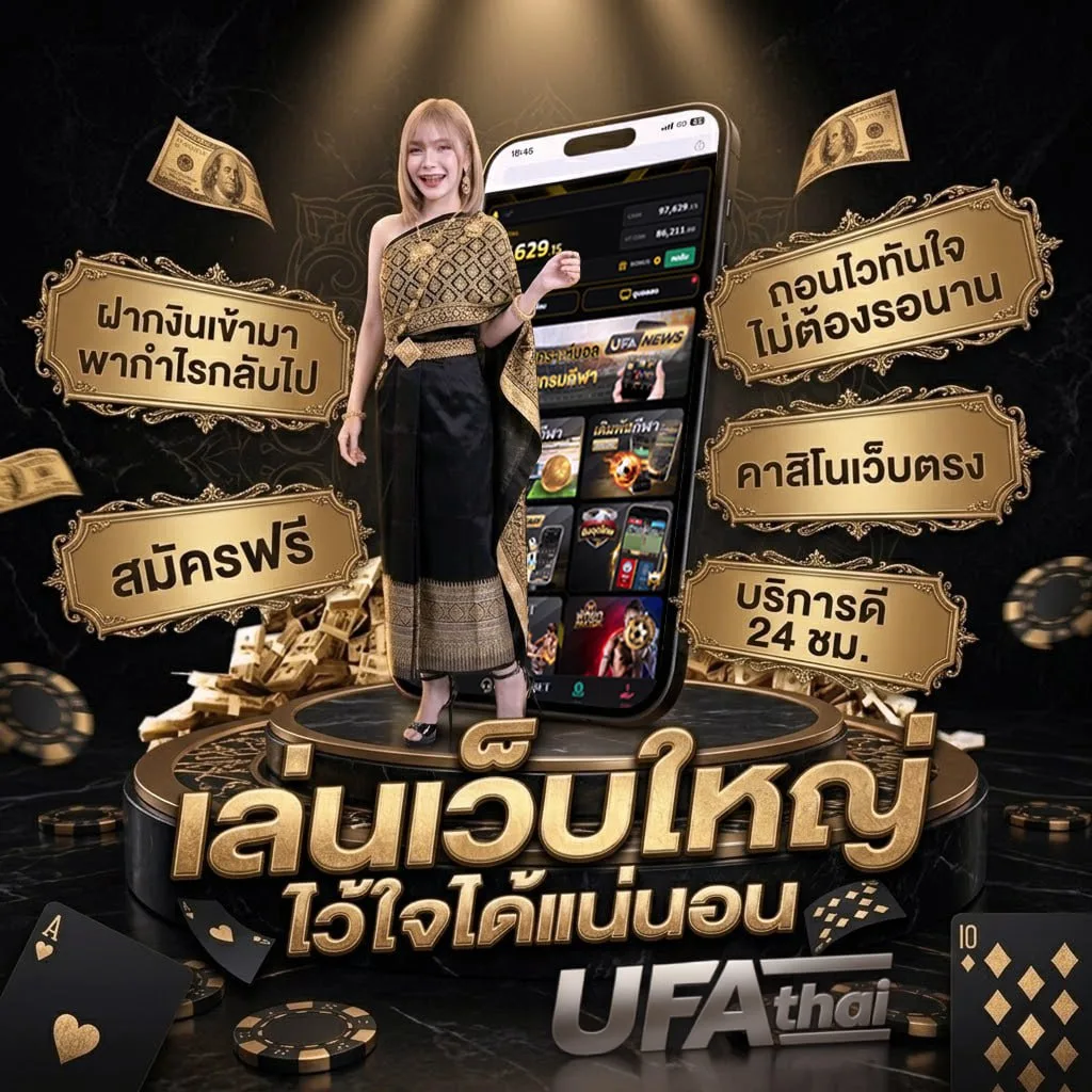 ราคาผลบอลวันนี้ Brand Banner — เว็บตรง UFABET