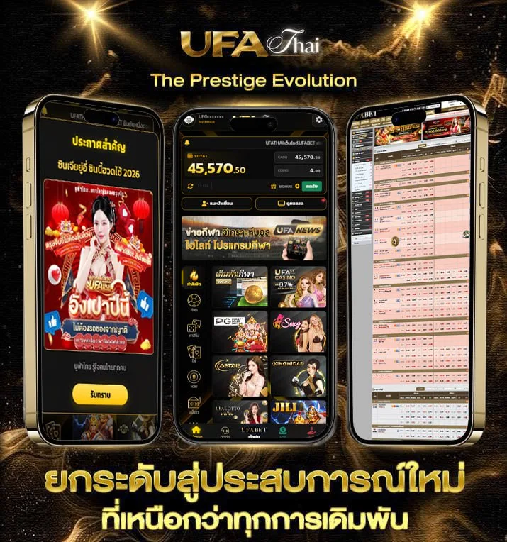 ราคาผลบอลวันนี้  เว็บตรง UFABET